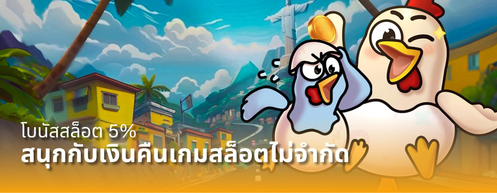 เกมสล็อตยอดนิยมบนเว็บ มีทรัพย์ 168