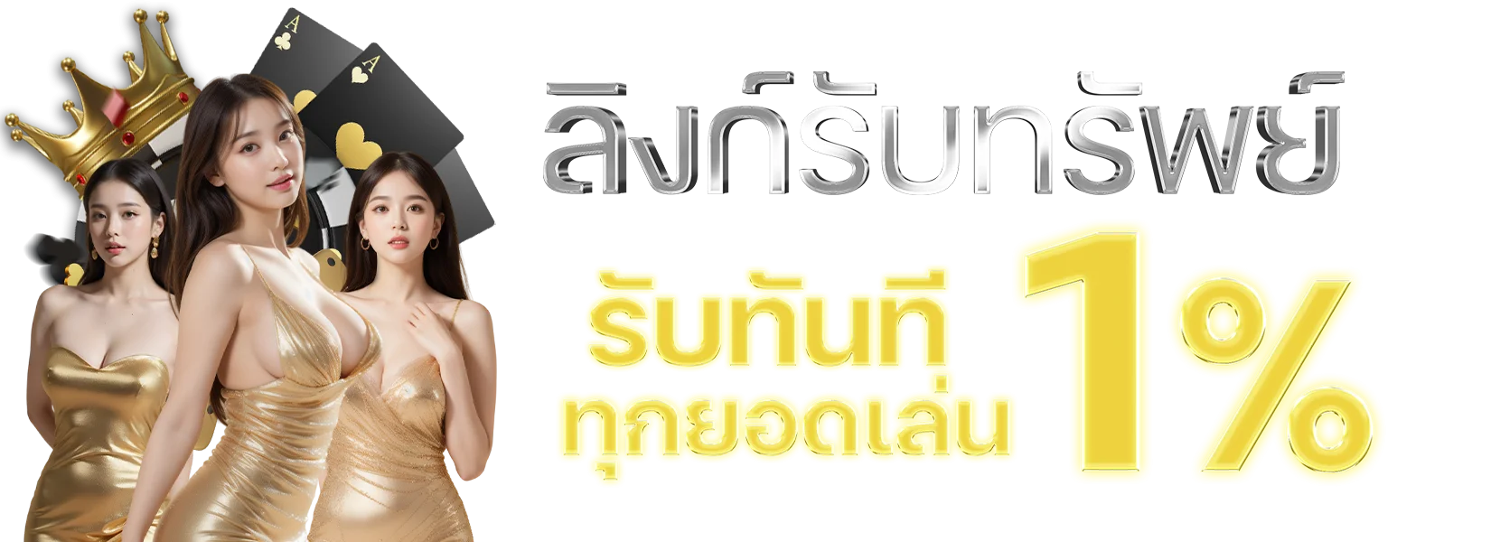 หน้าหลักเว็บ มีทรัพย์ 168 สมัครสมาชิกเว็บตรง