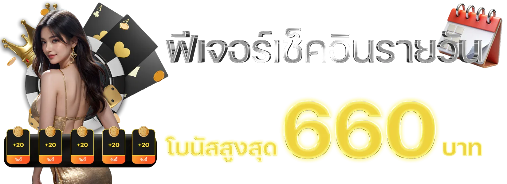 ระบบฝากถอนออโต้ผ่าน Wallet มีทรัพย์ 168