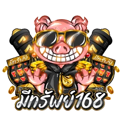 ผลบอลสด มีทรัพย์ 168 อัปเดตสกอร์เรียลไทม์